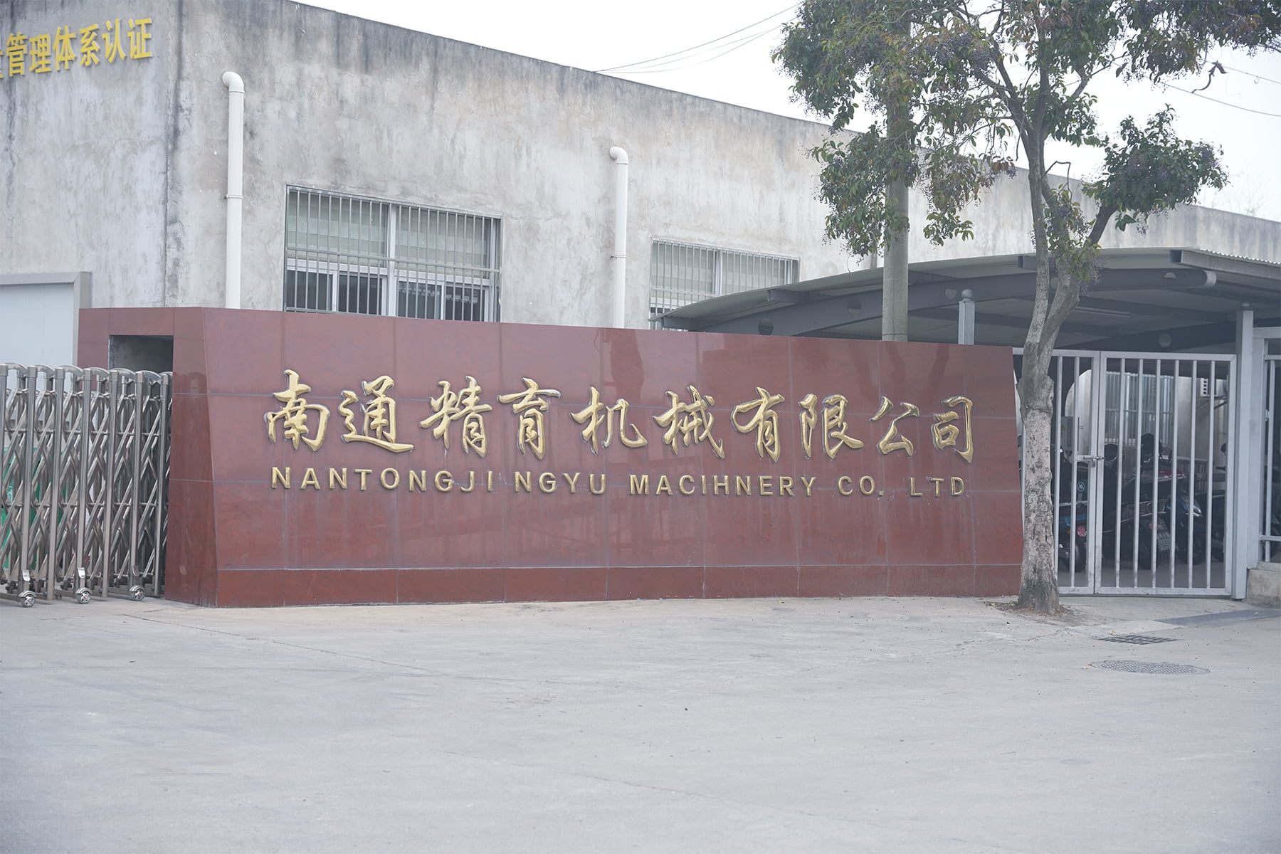 কারখানার বাহ্যিক